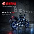 Yamaha MT-09 SP ECU Tuning (2024-2026)